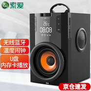 索愛(ài)無(wú)線(xiàn)藍牙音箱手提戶(hù)外大音量廣場(chǎng)舞3d環(huán)繞音響小型家用插卡播放器收音機鬧鐘 SA-Q32旗艦版