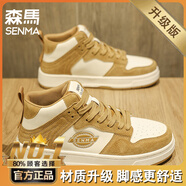森馬（Senma）男鞋秋季2025新款初中學生高幫空軍板鞋青少年小眾防滑運動籃球鞋 卡其(升級款) 42 (255mm)