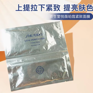 資生堂資生堂資生堂悅薇珀翡塑顏緊膚白金面膜提拉緊致亮膚補水 6片