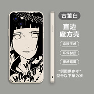 美齡美麗火影忍者適用OPPOA55手機(jī)殼oppo鳴人A95宇智波鼬A57佐助A92S佩恩A58帶土A72男A8新款A(yù)52二次元A32 古董白-HYRZ7雛田 OPPO A57 5G
