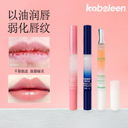 KOBkobeleen甜潤唇部精華油水潤輕松滋潤保濕唇油隱匿唇紋唇膜防干裂 01#蜜桃味 1.5g