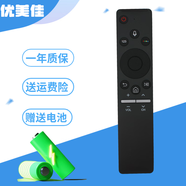優(yōu)美佳  適用于三星 智能電視機藍牙語音遙控器 語音款 UA65MU7700JXXZ