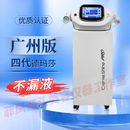 德瑪莎三代四代五代水光針儀器全自動(dòng)負壓不漏液美容院專(zhuān)用水光機 廣州版四代高配帶底座