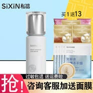 私信精華液女補(bǔ)水保濕提亮膚色緊致護(hù)膚品透明質(zhì)酸鈉玻尿酸安瓶精華液 光感白精華液 50ml