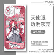 碧藍檔案妃咲白洲梓手機殼適用小米14vivos17OPPOA2Pro華為nova11 【天使眼透明殼】C6396三善貴音 vivo系列-型號下單后發(fā)給客服