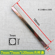 畫(huà)萌鎖具配件長(cháng)方桿方條拉手插芯方鋼門(mén)執把手傳動(dòng)桿方軸管指紋鎖方鋼 塑鋼門(mén)窗用方桿7*7*120mm 1只