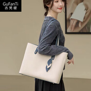 古梵緹（GUFANTI）托特大包包女包 時(shí)尚百搭上班大容量單肩包生日實(shí)用禮物送老婆 米白拼藍(lán)
