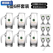 瀘州老窖特曲52度專用分酒器習(xí)酒白酒杯酒具套裝烈酒杯玻璃杯分酒 1ml (6壺6杯習(xí)酒標(biāo))150壺+習(xí)酒
