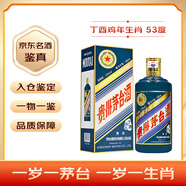 茅臺(tái)（MOUTAI）生肖紀(jì)念 丁酉雞年 醬香型白酒 53度 500ml 單瓶裝【名酒鑒真】