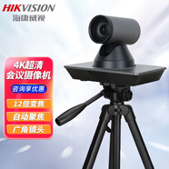 海康威視視頻會(huì)議攝像頭電腦外置usb攝像機(jī)1080P高清云臺(tái)變焦直播教學(xué)培訓(xùn) 4K超清+12倍變焦【DS-65DC0503】 標(biāo)配