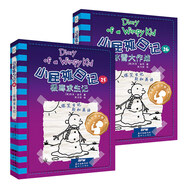 【當當】小屁孩日記  1-32冊 中英雙語版 隨書附贈學習禮包 含9件精美禮品 新小屁孩日記31 32 國際金獎童書  7-14歲小學生爆笑校園讀物 輕松學英語 小屁孩日記（25-26）雙語版套裝
