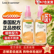 Love in summer泰國花露液噴霧不叮寶寶戶外長效防護(hù)液便攜噴霧可搭配驅(qū)蚊水使用 香橙味80ml（1瓶）泰國配方授權(quán)