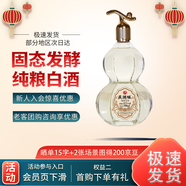 燕潮酩福祿吉祥 優(yōu)級光瓶純糧酒白酒 濃香型 百年窖池 名酒 500ml 包郵 52%vol 500mL 1瓶