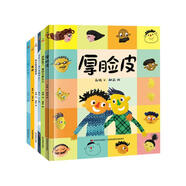 童書(shū) 親子共讀 兒童性格培養(yǎng)精選繪本 盒裝晚安書(shū) 精裝套裝6冊(cè) 兒童繪本3-6歲