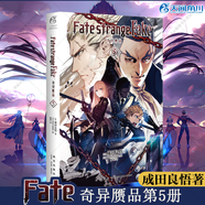 正版 Fate strange Fake奇異贗品蒼銀的碎片漫畫畫集君主埃爾梅羅二世事件簿迦勒底虛空樂園衛(wèi)宮家今天的飯小說書Grand Order Apocrypha Fate/strange Fake