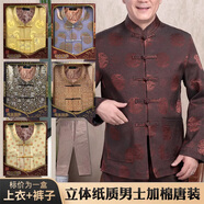 祭祀紙?jiān)闷反笕埛孔蛹垊e墅大號(hào)四合院殯葬燒紙周年清明節(jié)中元節(jié)寒衣節(jié)祭祖帶燒服務(wù) 男士加棉唐裝