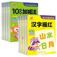 陽光寶貝 幼小銜接學(xué)前描紅天天練套裝 （全8冊） 