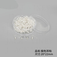 JACK VINEYdiy手工制作 自己做手鏈耳環(huán)耳釘的零件配件材料包套裝 耳鉤耳夾 K LW耳飾配件鍍銀色耳鉤 約200個(gè)