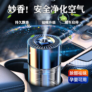 WERLY車載香薰智能噴霧汽車內(nèi)香水持久淡香香氛機(jī)祛味車用高檔男士擺件 隨車啟停【插電款】純粹古龍香