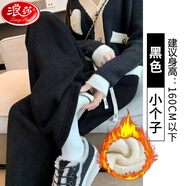 浪莎羊羔絨闊腿褲女冬季加絨加厚高腰窄版休閑褲百搭垂感直筒拖地褲子 黑色羊羔絨-小個(gè)子 L 建議111-125斤