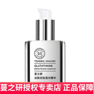 蔓之研谷胱甘肽潔面精華水乳液精華柔潤貼膚易吸收保濕舒緩瑩潤透光感 谷胱甘肽透光精華