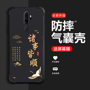 糕糕羊適用oppoA11手機(jī)殼全新升級(jí)氣囊四角防摔液態(tài)硅膠男女款超薄防塵保護(hù)套個(gè)性文字創(chuàng)意手機(jī)套 紳士黑【QNJW3395諸事順利】氣囊防摔 oppoA11【＋屏幕膜】