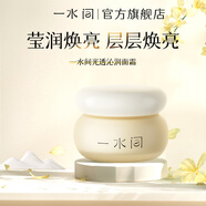 一水間 雪膚韻煙酰胺面霜50g面部提亮保濕補水滋養修護護膚品官方正品 雪膚韻煙酰胺面霜50g