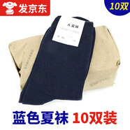 尤薩軍迷襪子男軍夏襪冬襪防臭耐磨吸汗制式07襪黑色軍訓運動(dòng)襪藏青色 藏藍色夏襪 10雙裝