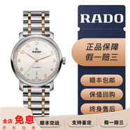 【二手99新】雷達(RADO)瑞士手表 晶璨系列自動(dòng)機械男士腕表 全套附件38mm 雷達二手男表 全新全套鉆霸R14077133