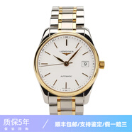 【二手99新】浪琴男表(longines)名匠系列自動機(jī)械休閑二手奢侈品男士手表浪琴二手奢侈品腕表 36mm間金鋼帶L2.518.5.12.7