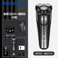 飛科（FLYCO）剃須刀旋轉式三刀頭刮胡刀電動男士胡須刀充電式智能飛科全身水洗 飛科旗下@博銳PS156+3刀頭+便攜