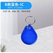 KOB門禁鑰匙扣卡IDIC感應(yīng)卡小區(qū)迷你可擦寫UIDCUID滴膠門禁卡 IC藍(lán)色【授權(quán)卡】B款1個(gè)裝