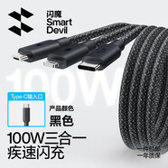 閃魔數據線(xiàn)三合一充電線(xiàn)一拖三6A快充66/100W適配蘋(píng)果iPhone16promax/15/14/13Type-c安卓小米華為車(chē)載 黑色1.5米【100W極速充|TypeC口|新品】