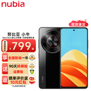 努比亞小牛 新品5G手機 5000mAh大電池 6GB+256GB 玄采 官方標配
