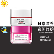 歐萊雅（LOREAL）面霜日晚霜組合套裝抗皺提拉緊致水潤保濕滋潤擦臉油女士護臉霜 日霜25ml+葡萄籽面霜25ml