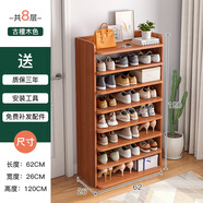 蔓斯菲爾網(wǎng)紅鞋架子夾縫門(mén)口小窄分層簡(jiǎn)易家用收納神器省空間出租屋用鞋柜 【主圖款八層】古檀木色62CM 科學(xué)分區 貼心背板