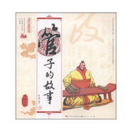 中國古代思想家的故事：管子的故事