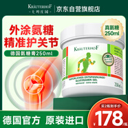 Krauterhof外用氨糖關(guān)節(jié)膏德國進(jìn)口七葉莊園氨糖膏涂抹凝膠綠瓶軟骨素250ml