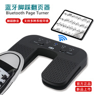余音閱譜腳踩翻譜器ipad自動(dòng)電子智能無(wú)線(xiàn)藍牙吉他翻頁(yè)踏板曲譜手機翻頁(yè)器 P33-01翻譜器丨可支持多款軟件