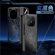 適用華為matex5手機(jī)殼MATE X5折疊電鍍透明商務(wù)防摔保護(hù)套支架5G 黑色 機(jī)械 華為mateX5