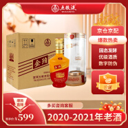 五粮液股份 金珀 透明盒 浓香型白酒 52度500ml*6瓶 整箱装 2020-2021年