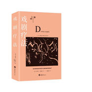 戲劇療法