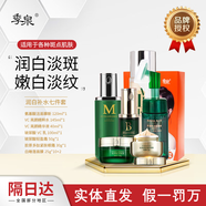 JSF護膚品套裝原裝全碼洗面奶防曬霜水乳霜精華液 潤白亮膚七件套