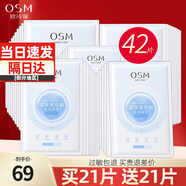 歐詩漫面膜補(bǔ)水女珍珠玻尿酸保濕沁潤修護(hù)貼片式免洗滋潤護(hù)膚化妝品42片 42片