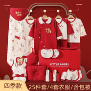 KOIBAMA嬰兒衣服禮盒純棉新生兒春夏秋冬男女寶寶滿(mǎn)月百天見(jiàn)面禮物用品 【4套衣服】歲歲平安四季款 59cm （59/66碼混裝）0-5個(gè)月