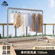 圣諾依琳鋼管晾衣架落地晾衣桿戶外家用陽臺掛衣曬被晾衣架水管1.5m