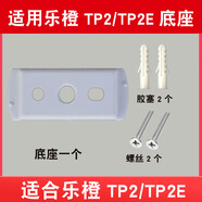 樂橙（LeChange）大華樂橙TP2/TA2/TA3/A22E/A2X監(jiān)控TP2E支架卡口配件上墻倒裝 底座
