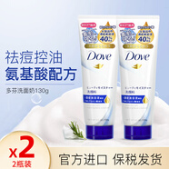 多芬（Dove） 氨基酸洗面奶潔面慕斯泡沫乳男女溫和深層清潔細膩泡泡敏感可用 氨基酸洗面奶130g*2（膏狀）