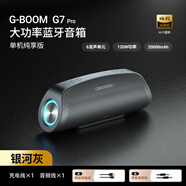 BOGASING寶格聲G7Pro無(wú)線藍(lán)牙音箱便攜式移動(dòng)戶外卡拉ok一體機(jī)家庭ktv音響套裝音響k歌專(zhuān)用低音炮 銀河灰【音箱】