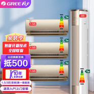 格力冷靜王 60℃高溫制冷暖空調 新一級能效 壁掛式變頻空調 靜音智能WIFI手機遠程控制 臥室空調 三室一廳【3匹柜機+1.5匹掛機*3】奢華金 B1(WIFI)【含基礎安裝價(jià)】